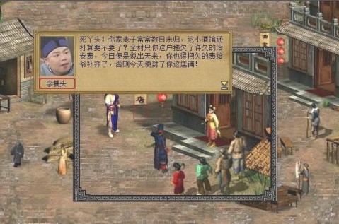 金庸群侠传3终极无敌