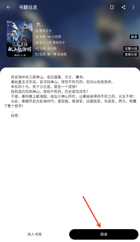 轻芒阅读