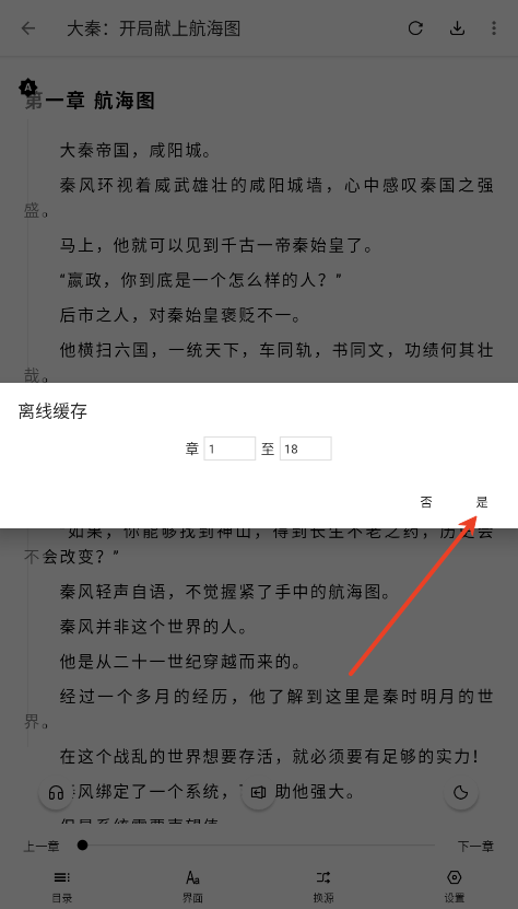 轻芒阅读
