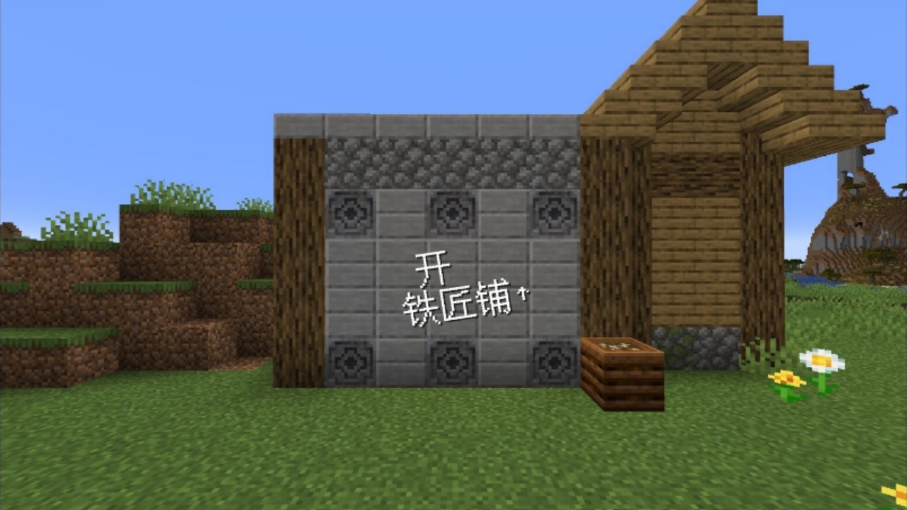 村庄铁匠铺传奇截图2
