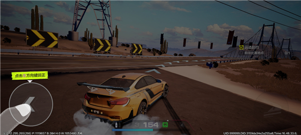 极品飞车3