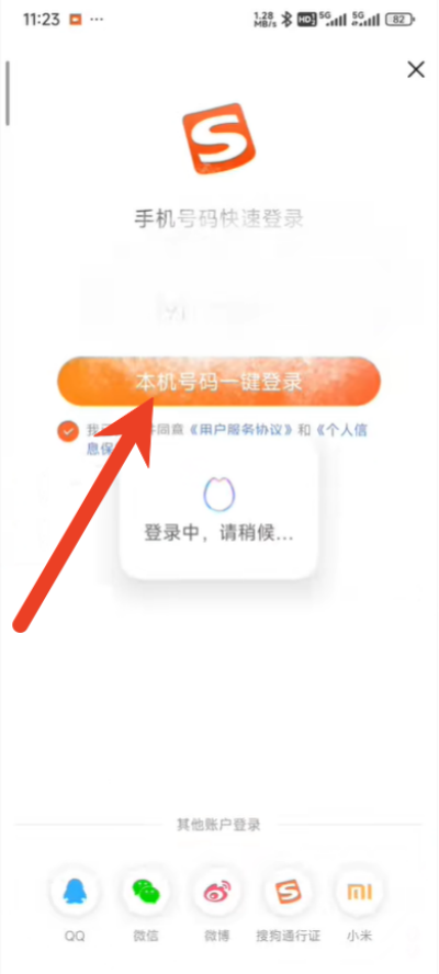 手机搜狗输入法怎么开不限时语音输入 语音输入设置技巧