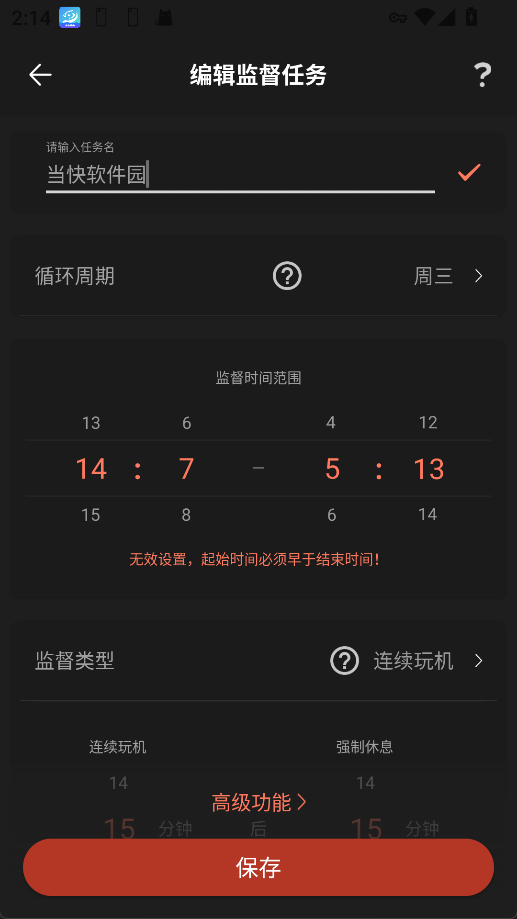 不做手机控