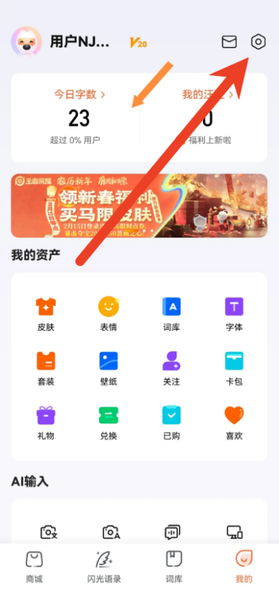 手机搜狗输入法怎么开不限时语音输入 语音输入设置技巧