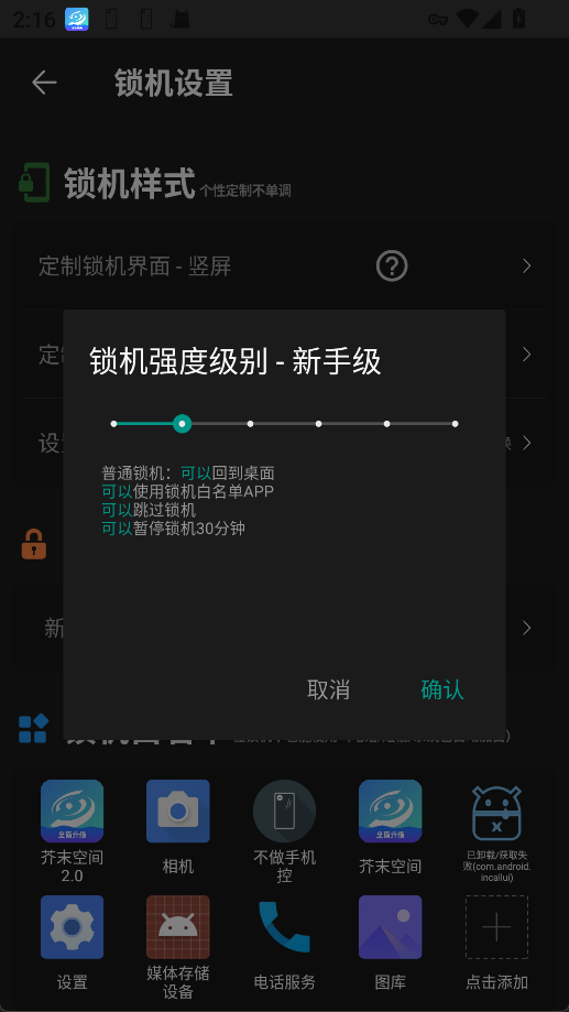 不做手机控