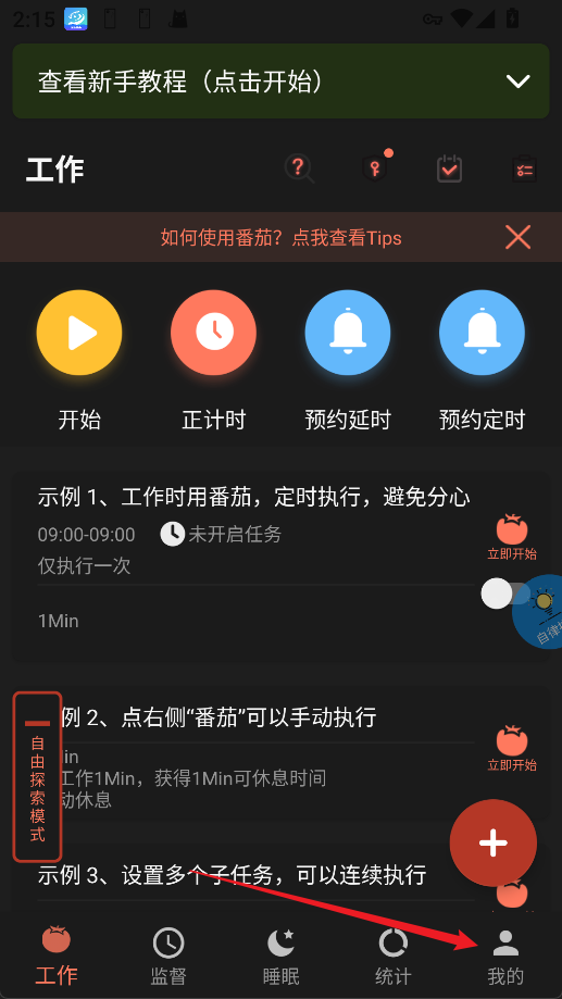 不做手机控