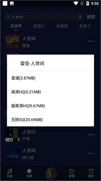 FlyMusic