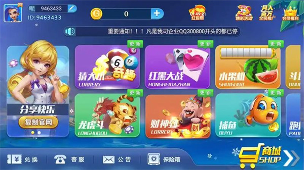 无他棋牌老版本