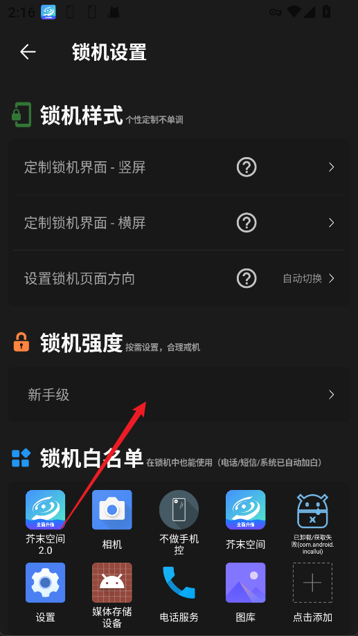 不做手机控