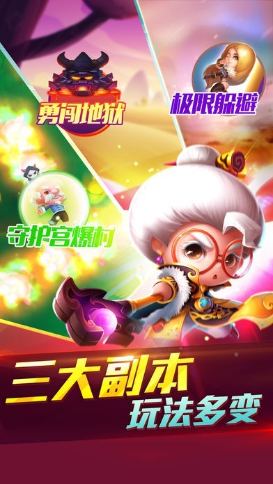 宫爆老奶奶2截图3