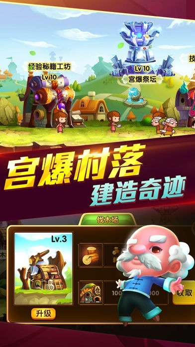 宫爆老奶奶2截图4