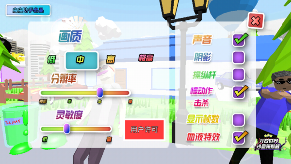 开放世界沙盒模拟器