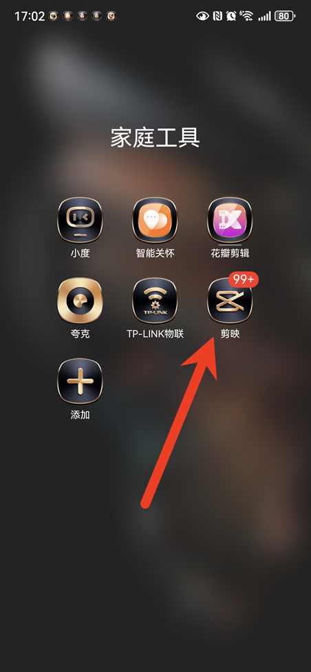 手机剪映怎么添加视频画面特效 画面特效设置步骤