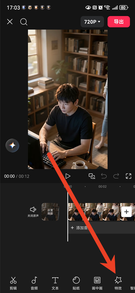 手机剪映怎么添加视频画面特效 画面特效设置步骤