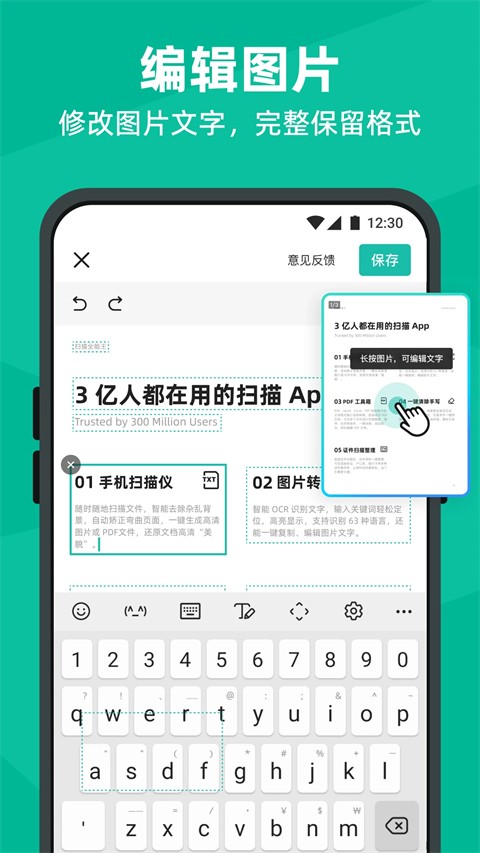CS扫描全能王截图3