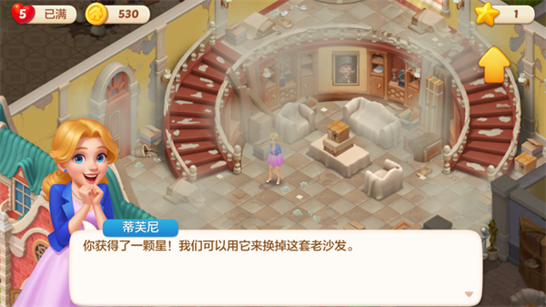 疯狂庄园消除旧版