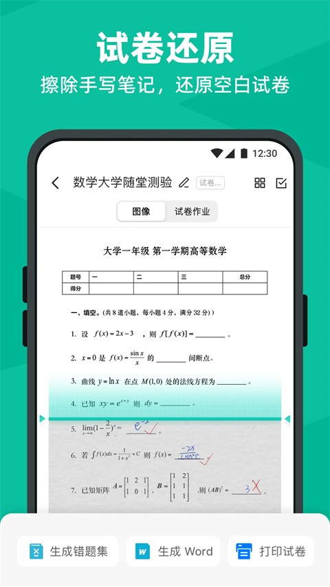 CS扫描全能王截图4