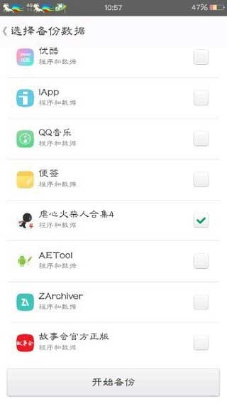 MT管理器共存版