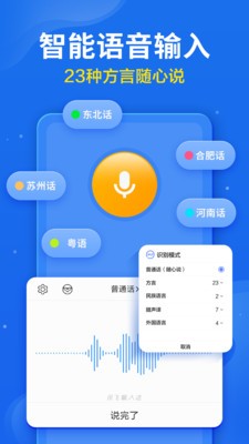 爪哇语输入法截图1