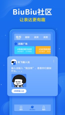 爪哇语输入法截图2