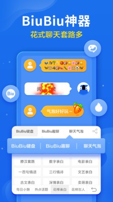 爪哇语输入法截图4
