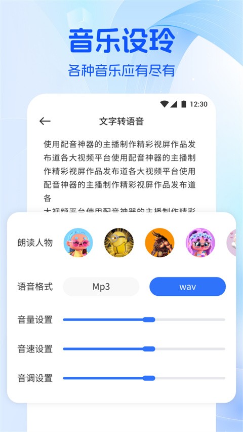 音乐时刻截图3