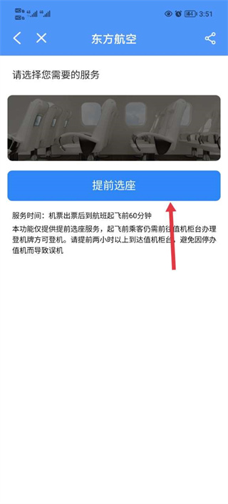 飞常准专业版