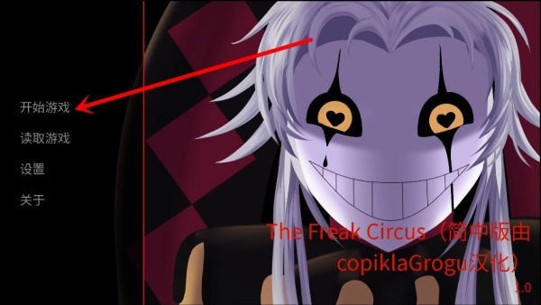 TheFreakCircus2.0