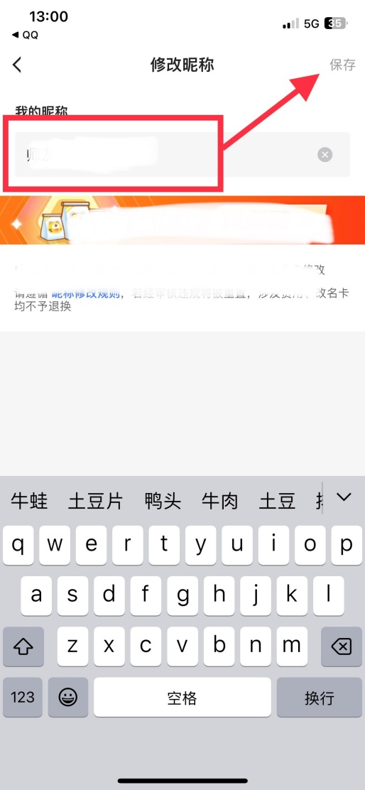 虎牙直播怎么改名字 用户昵称修改方法