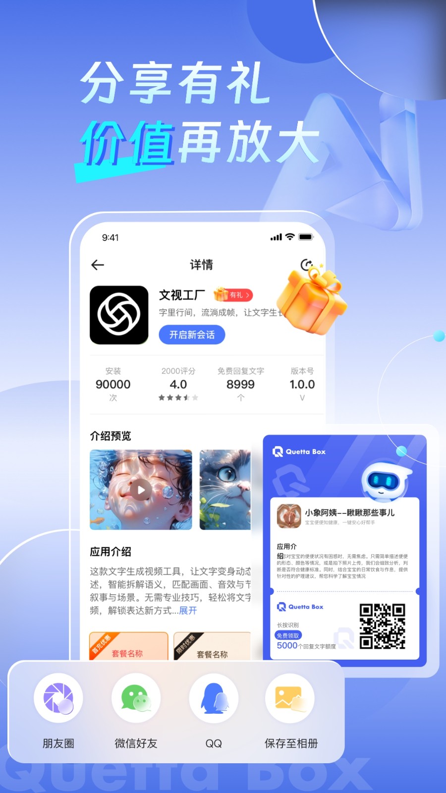 雀塔AI截图3