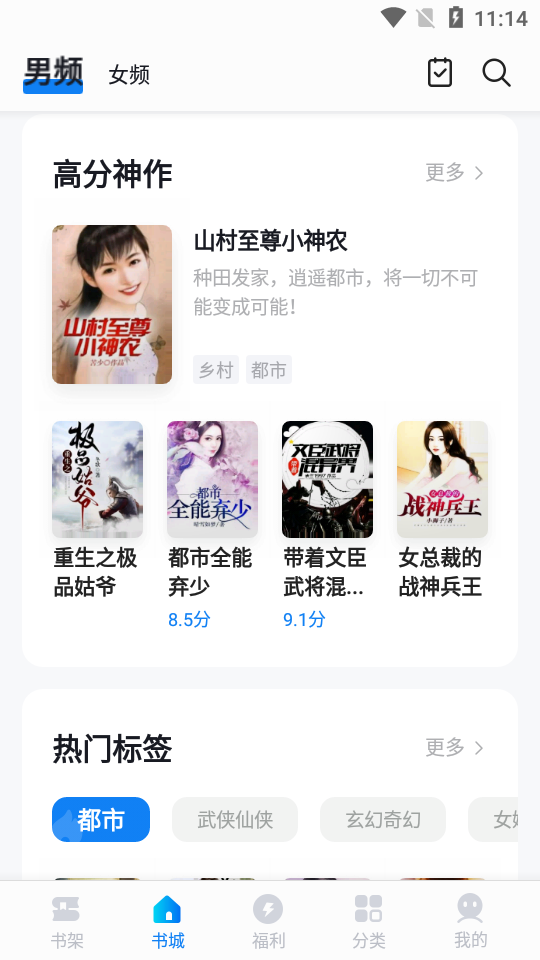 几本小说截图3