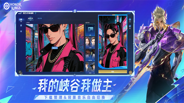 honor of kings截图3