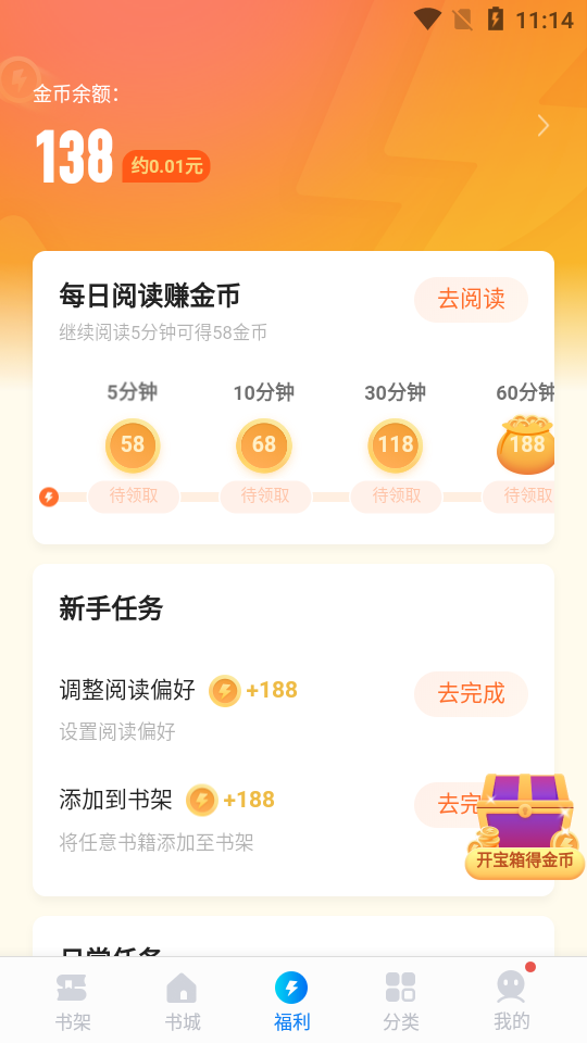 几本小说截图4