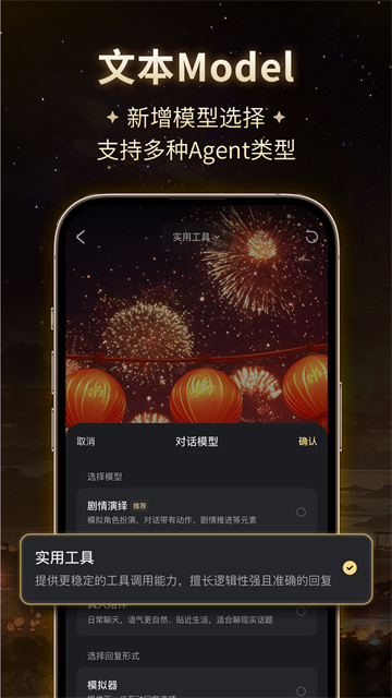星野1.15版本截图1