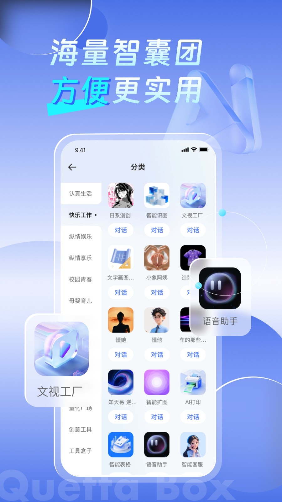 雀塔AI截图4