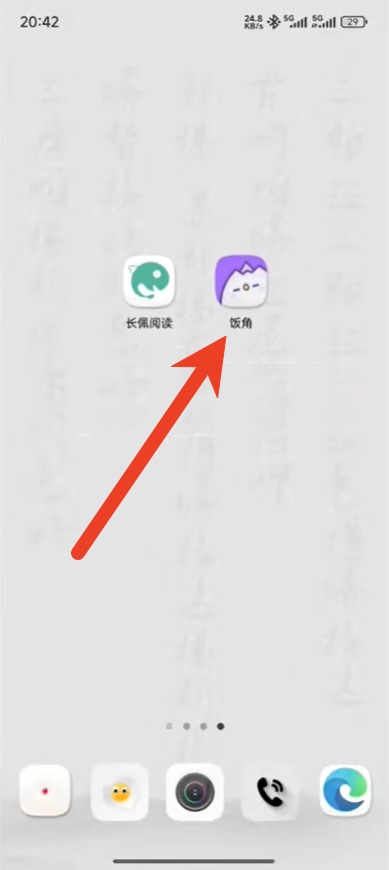 饭角怎么开启桌面字幕 手机悬浮字幕设置教程