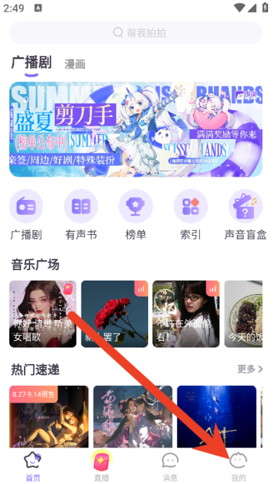 饭角怎么开启桌面字幕 手机悬浮字幕设置教程
