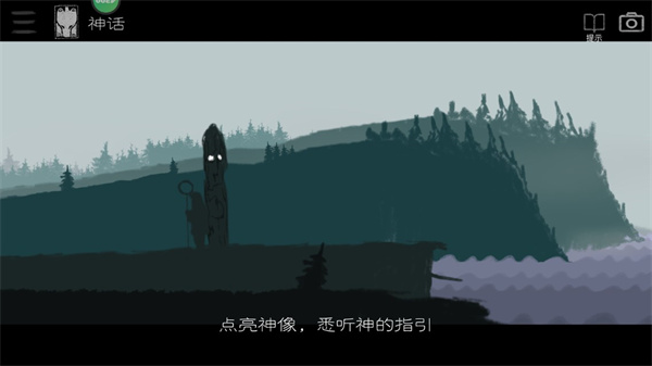 麋鹿人