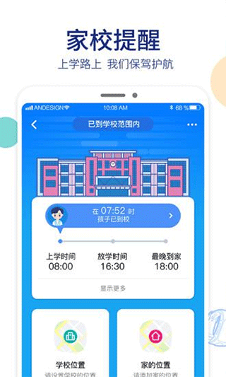 阿巴町手表截图2