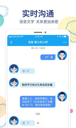 阿巴町手表截图3