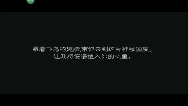 麋鹿人