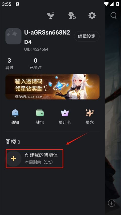 星野旧版本