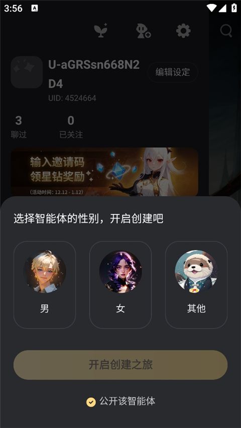 星野旧版本