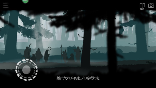 麋鹿人