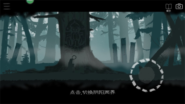 麋鹿人