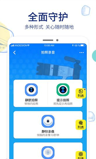 阿巴町手表截图4