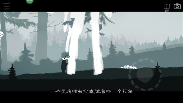 麋鹿人
