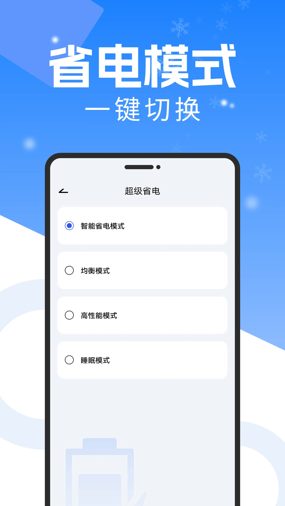 手机降温散热器最新版截图3