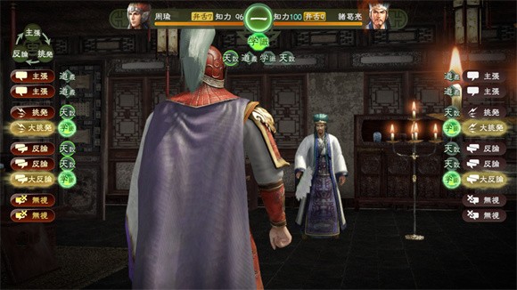 三国志13单机版截图2