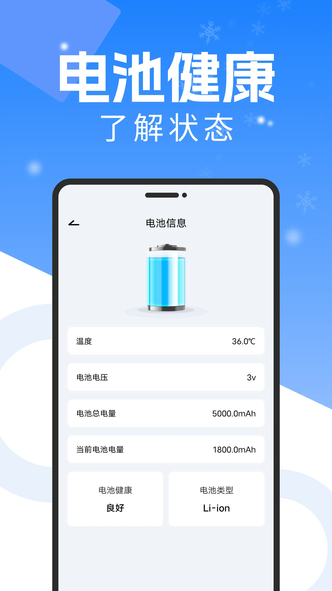 手机降温散热器最新版截图4